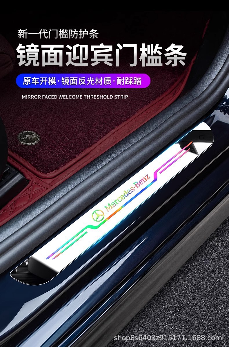Car Door Sill Protection Strip Acrylic Mirror Laser Welcome Light Pedal Thickened Anti-Scratch Wear-Resistant Strip