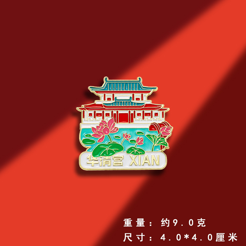オリジナル観光スポットシリーズブローチバッジ中国風観光地区記念品観光地区出店商品|undefined