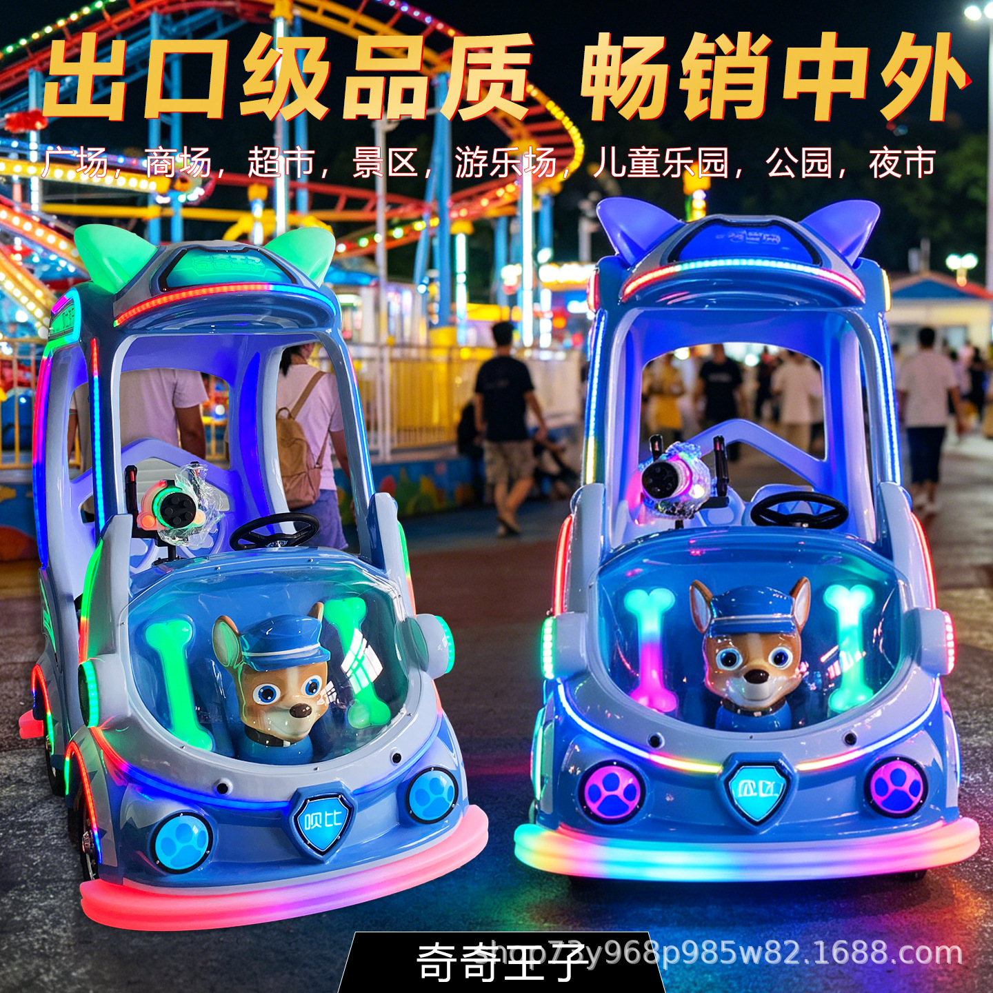 Bian que la exportación de vehículos de atracción de gran rueda luminoso FRP parachoques de carro cuadrado para niños puestos nuevos vehículos eléctricos transfronterizos