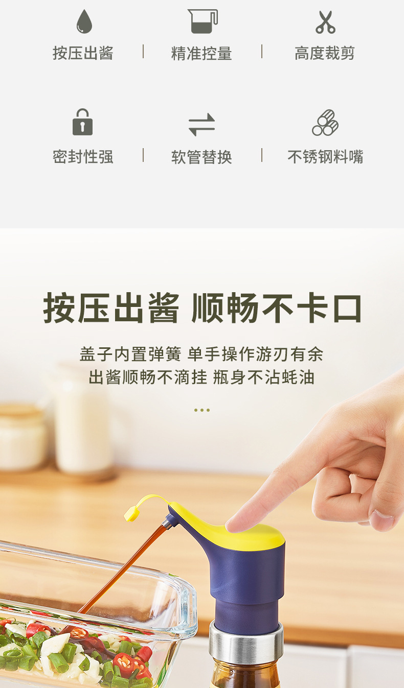 蚝油按压嘴-详情_03