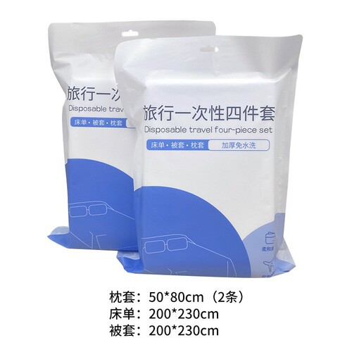 Hotel and B&B travel portable pillowcase quilt cover plus four-piece set of breathable disposable sheets wholesale