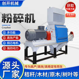 多功能粉碎机全自动粉碎木屑玉米芯秸秆 家用农用园林木材粉碎机