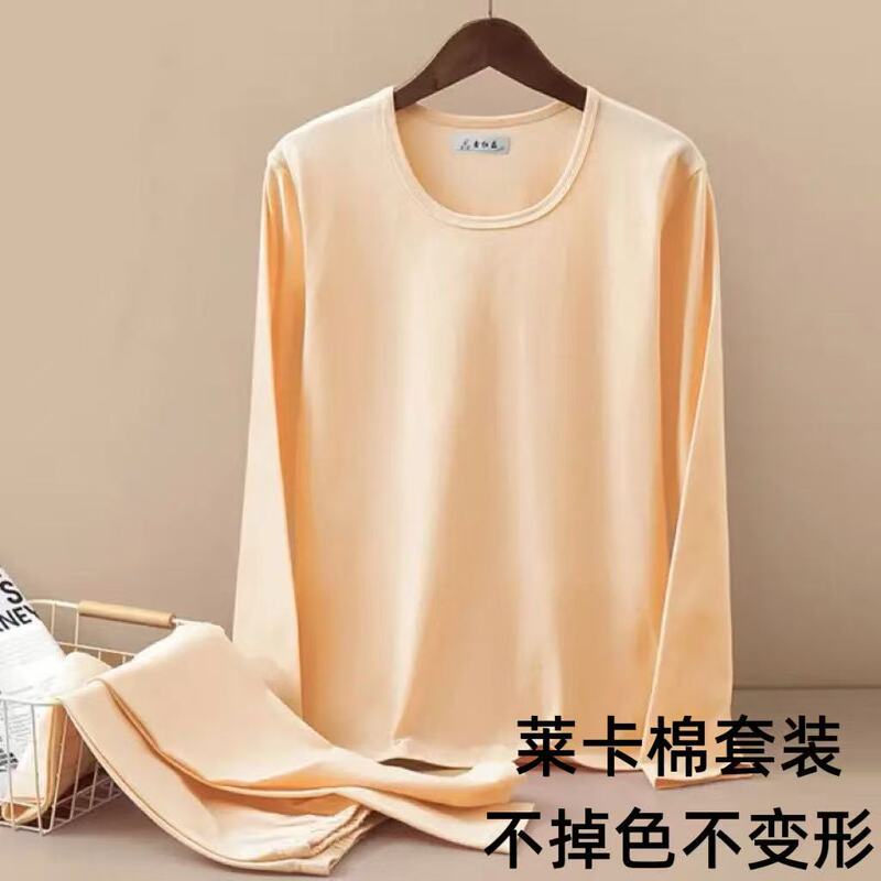 Lycra Cotton Women's Autumn Clothes and Long Pants Set Pure Color Round Neck Long-Sleeved Thermal Intimates Lycra Cotton Women's Autumn Clothes and Long Pants Set Pure Color Round Neck Long-Sleeved Thermal Intimates