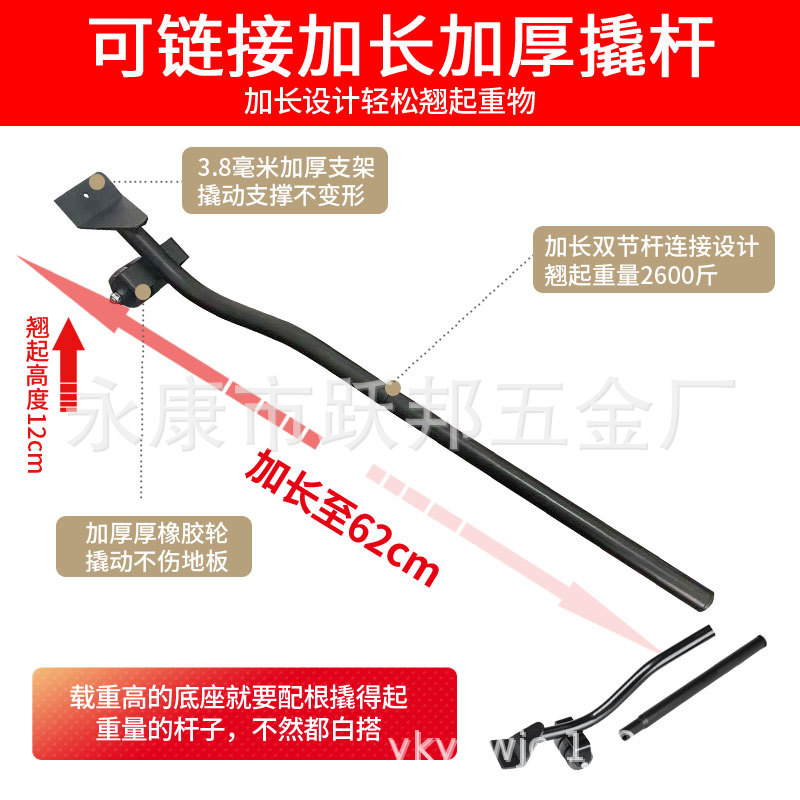 加长杆SKU02