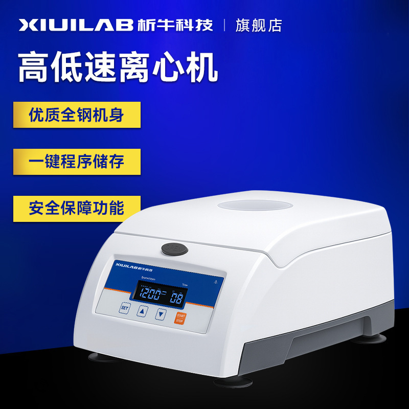Xiuni Technology Desktop Centrifuge Laboratory Large Capacity High Speed ​​Freezing Centrifuge Serum Separator