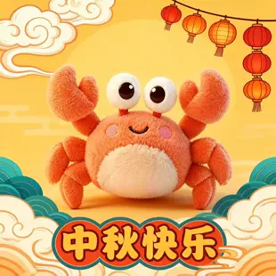 Мягкая игрушка краб и морские животные подарок