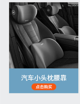 Car Headrest, Neck Pillow, Car Lumbar Support, Memory Foam Car Seat Cushion, Car Accessories, Headrest Cushion with Logo Printing