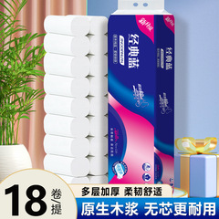 18巻一提トイレットペーパー家庭用木オール無芯ロール紙代発携帯小巻実恵装手紙トイレティッシュ
