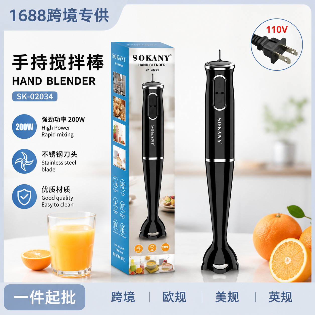 SOKANY transfronterizo multifuncional palillo de cocina de mano doméstico de alta potencia jugo eléctrico carne picada batida de huevos palillo de mezcla