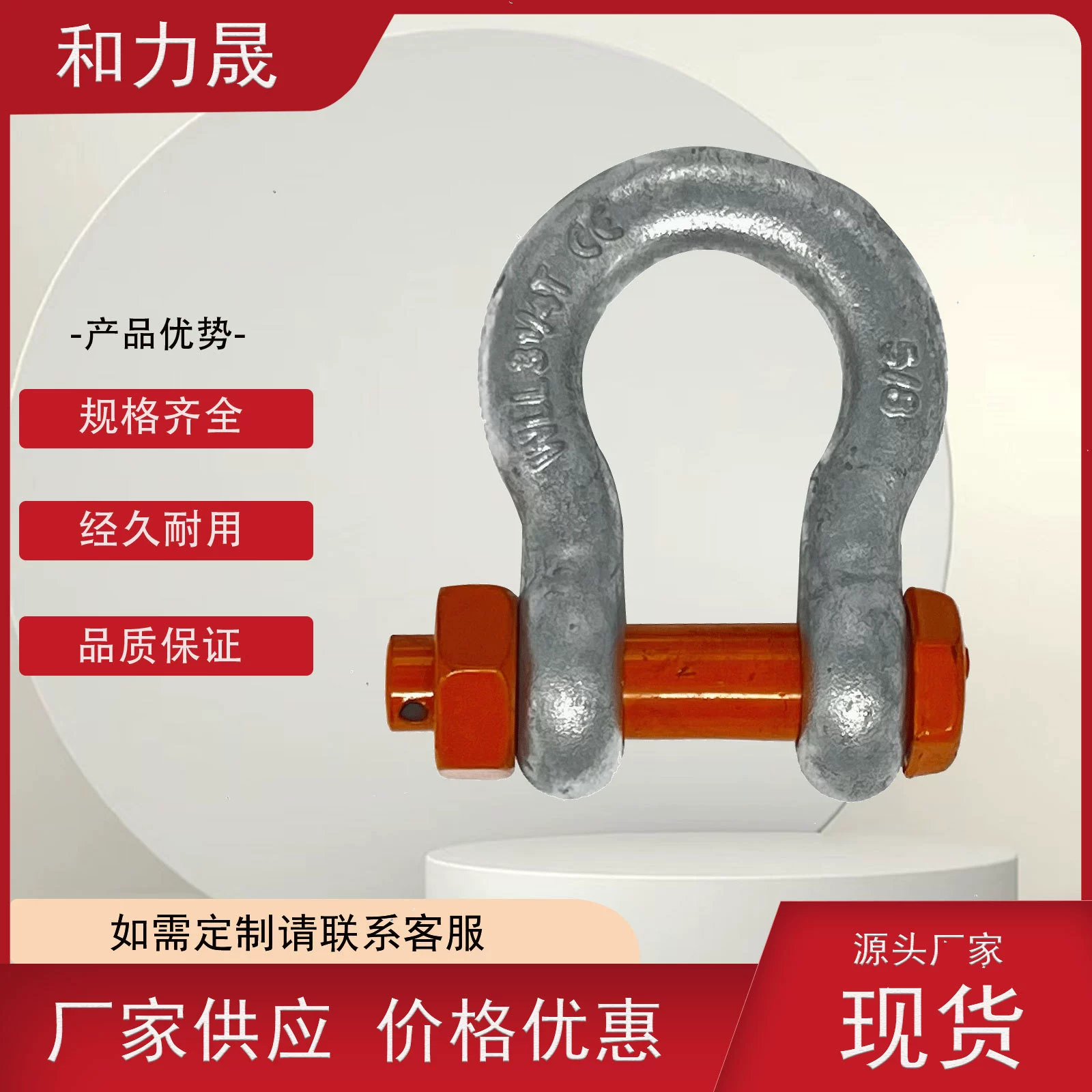 Производитель выпускает крюк-шакл G-2130 типа D, американский шакл, подъемный крюк национального стандарта, U-образную пряжку.