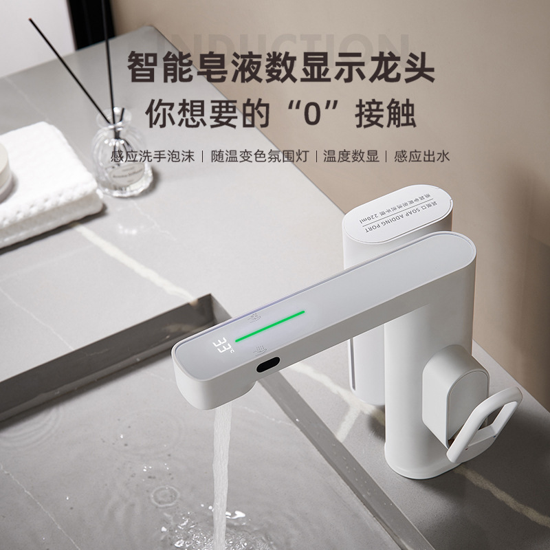 Wholesale washstand faucet smart soap liquid digital display copper faucet hot and cold mixed water bathroom faucet Wholesale washstand faucet smart soap liquid digital display copper faucet hot and cold mixed water bathroom faucet