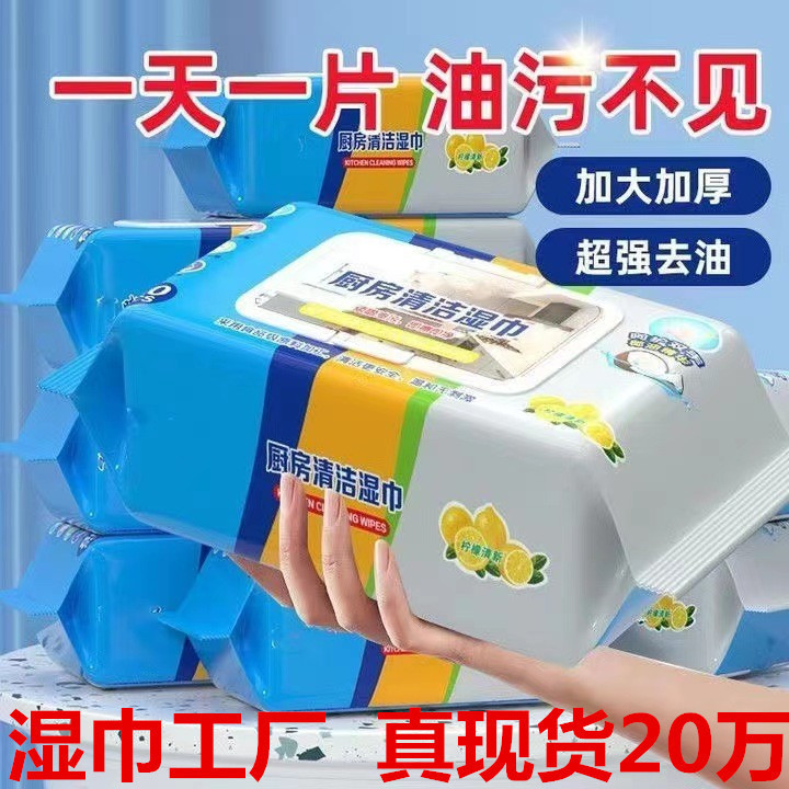 Kitchen Wipes, Powerful Degreasing and Decontamination Wipes, Household Wipes for Cleaning, Special Cleaning Wipes for Degreasing