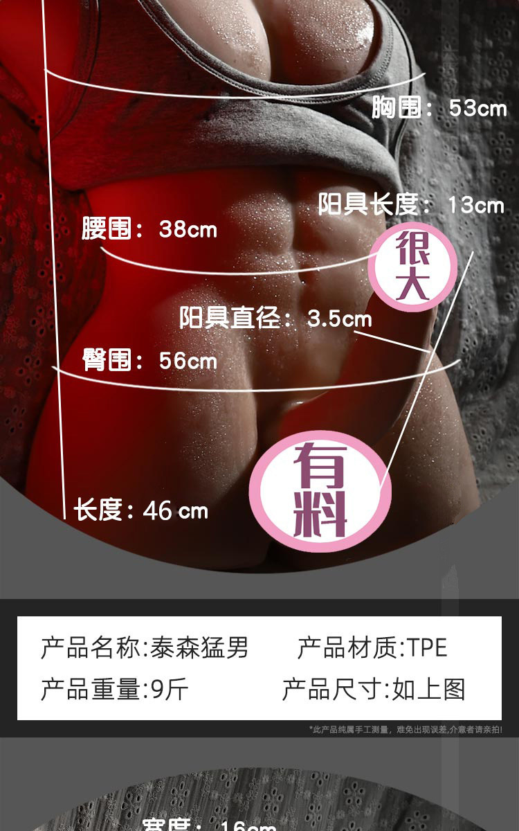 18斤109阳具链接F详情_15.jpg