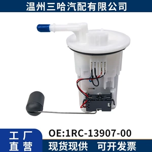 1RC-13907-00 Motorcycle Fuel Pump Assembly, suitable for Yamaha FZ09, MT09, and XSR900