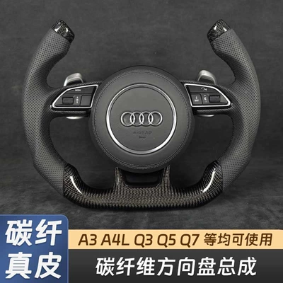 Carbon fiber steering wheel assembly for Audi A4L A6L A5 A7 Q5 Q7 modified to S4 S5 S6 S7 (Steering wheel) - yoke-style