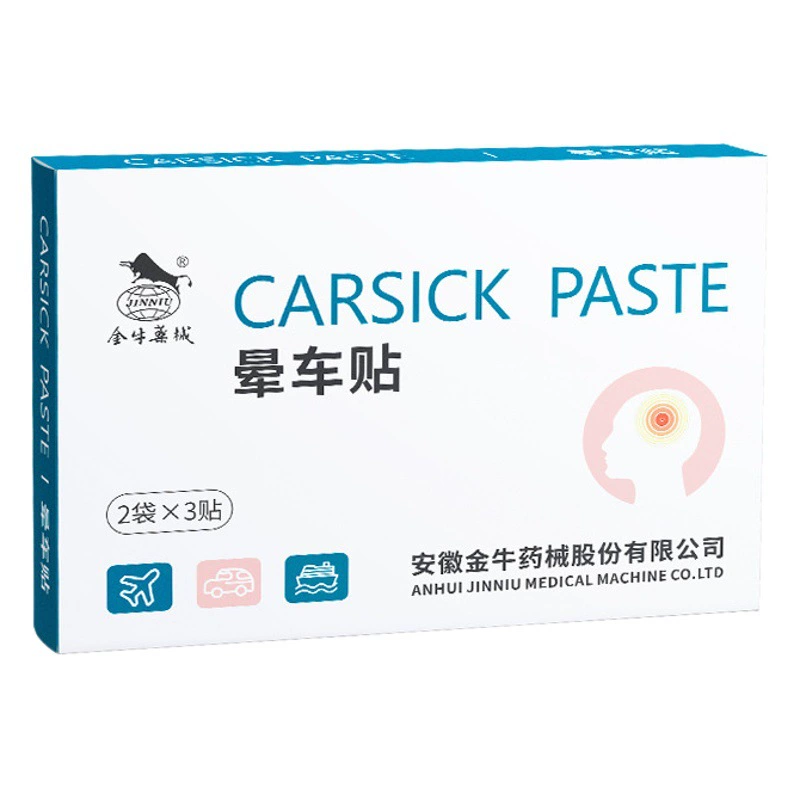 Наклейки для укачивания предотвращают укачивание для взрослых детей