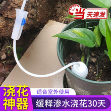 花园浇花神器自动浇水器家用阳台养花盆栽种菜滴灌器懒人滴水器