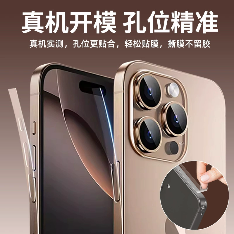 Подходящее для Samsung S24Ultra HD невидимый наушниковый пылезащитный каркас фильм 23Plus мatrice охлаждающая самовосстанавливающаяся боковая пленка
