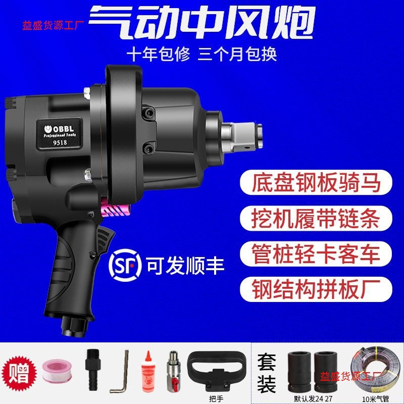 气动中风炮工业级大扭力重型底盘钢板骑马管桩专用强力扳手工具