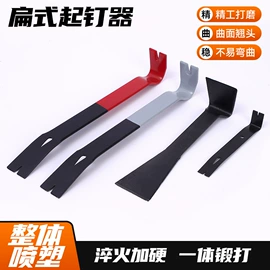 凿;撬棍、起钉器