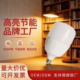优选塑包铝LED灯泡E27螺口节能球泡灯超亮护眼无频闪家用球泡照明