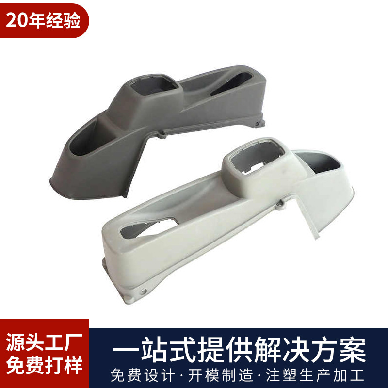 汽车配件塑胶外壳注塑加工塑胶外壳塑胶PA66塑料件电源插头塑胶件