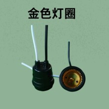 沙特E27螺口防水灯头  PVC软皮壳防水灯座灯具