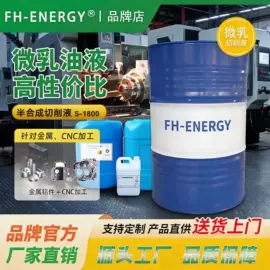 油膜清洗剂;玻璃用助剂;切削油切削液