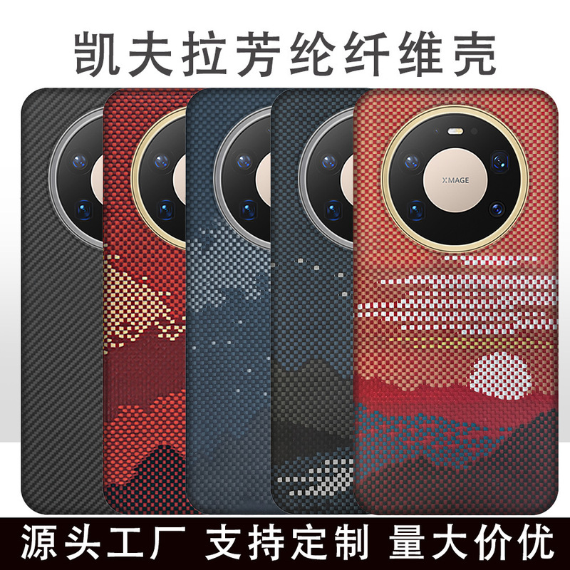 Kevlar Magnetic Phone Case Huawei Mate80 Series Phone Case Wholesale Aramid Carbon Fiber Anti-Fall Protective Cover