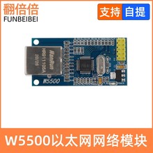 网络模块 W5500 全硬件TCP/IP协议栈 以太网51/STM32单片机