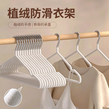 植绒衣架家用挂衣2026新款整理专用肩角无痕防滑晾衣服衣挂衣撑