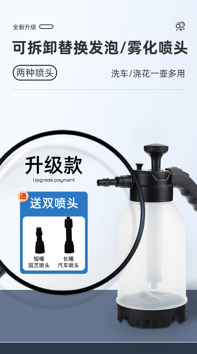 汽车喷壶详情_07.jpg