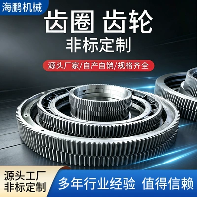 Customized large gear ring rotary kiln dryer, mining engineering machinery, large non-standard internal and external gear ring processing (Diferensial dişli dəstləri)