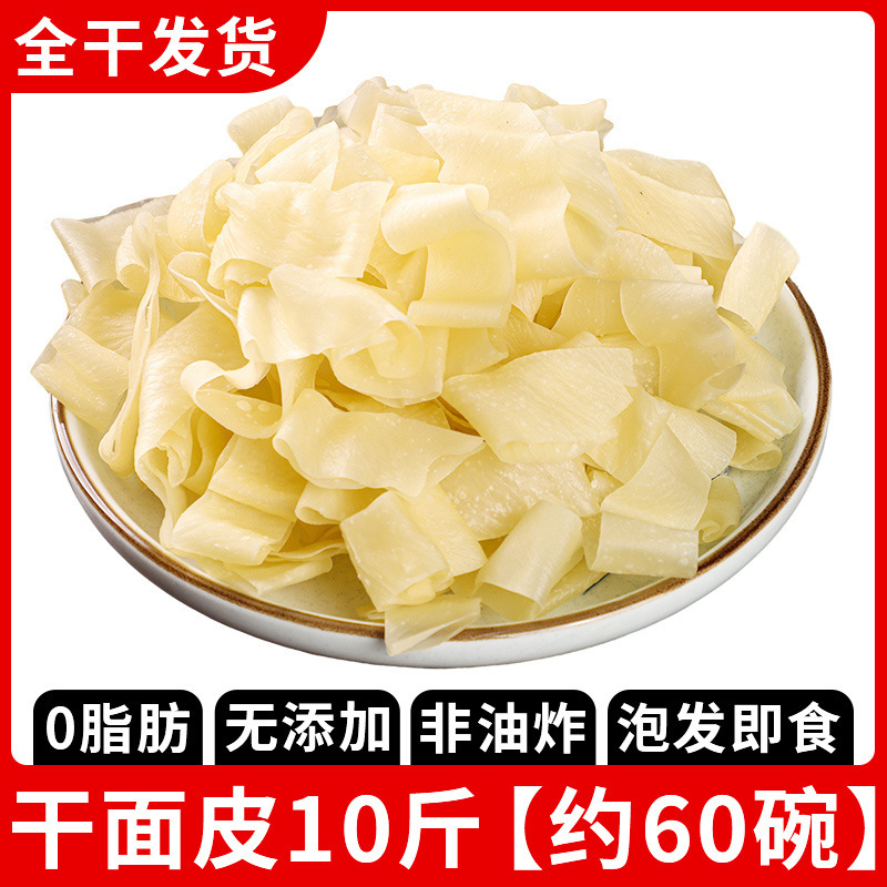 凉皮陝西正統手干し凉皮半製品即食水晶麻醤麺皮調味料10斤商用卸売り|undefined