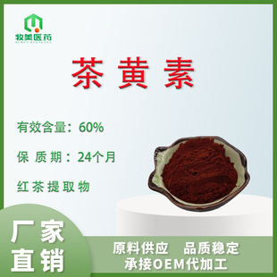 ���S��60% �t����ȡ�� ���ܲ��4670-05-7��Ҏ��20%-80%�F؛���]
