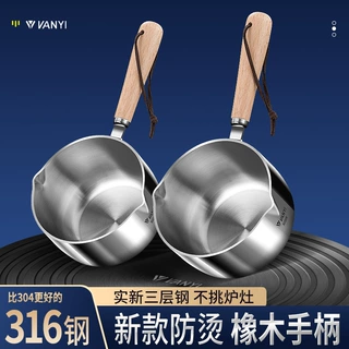 不锈钢泼油锅厨房家用热油锅神器奶锅辅食锅淋油锅烧油锅长柄防烫