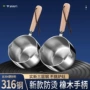 长柄家用厨房防烫奶锅