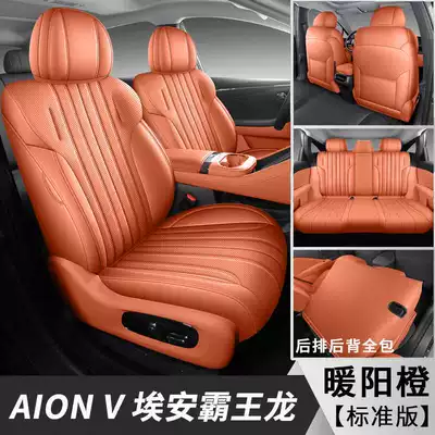 Modelə uyğun (Original) oturacaq örtükləri, Energy Vehicle Seat Cushion, All-Season - warm-sun-orange-standard-edition-note-the-model-year