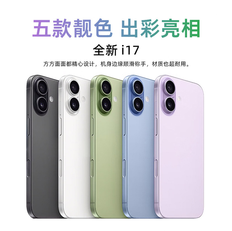 2026 New Model 17 Genuine Unopened 5g Dual-Sim Smartphone with Full Network Support 6.3inch High-Definition Pixels Wholesale