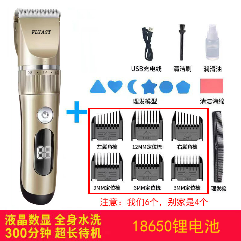 전신 세척 가능한 샴페인 골드 이발기 표준