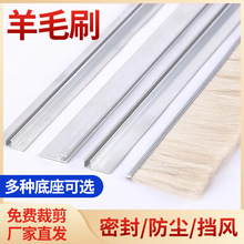 铝合金羊毛刷多规格定做转门刷挡尘刷工业挡水帘密封条耐磨加密