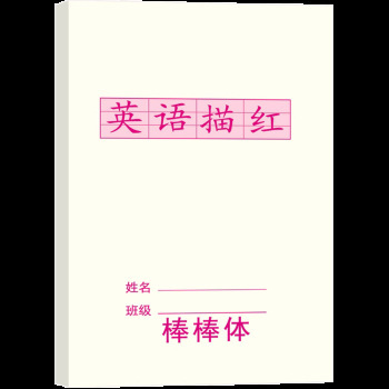 英語は紅を描きます。