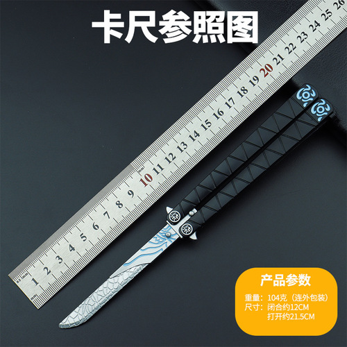 Butterfly knife spinning knife anime unsharpened children's toy model ornament alloy