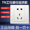 Chint For projects Pentapore socket Cost performance household White 5 Cheap Benefits 7N Streamer series