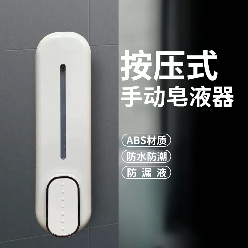 厂家批发按压式给皂器手动滴液皂液器 家用厨卫宾馆沐浴皂液盒