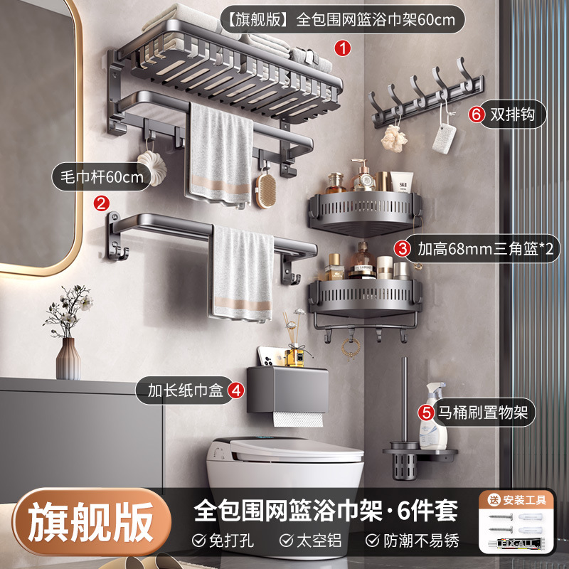 [플래그십 모델] 풀 서라운드 메쉬 바스켓 - 6종 세트