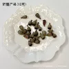 [碎僵尸果（10克）]