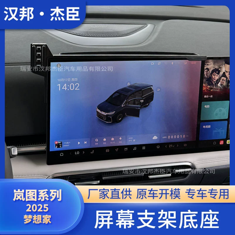 Производители напрямую поставляются для применения 25 Lantu Dreamer модифицирует автомобильный экран мобильного телефона кронштейн ABS база автомобильных принадлежностей