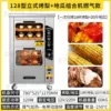Combination model - one layer of sweet potato and one layer of pear_128 vertical gas model