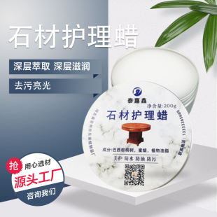 Factory in stock stone care wax 200g marble quartz stone countertop polishing wax stone maintenance beeswax